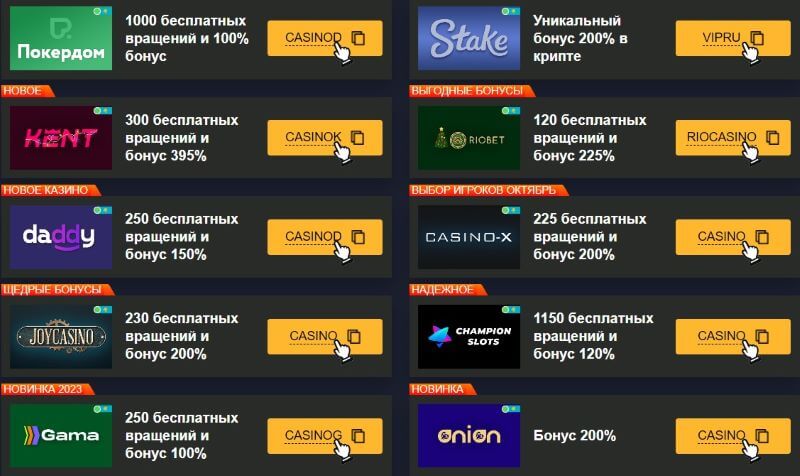 bonuses1