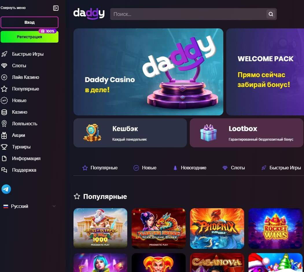 daddy-game